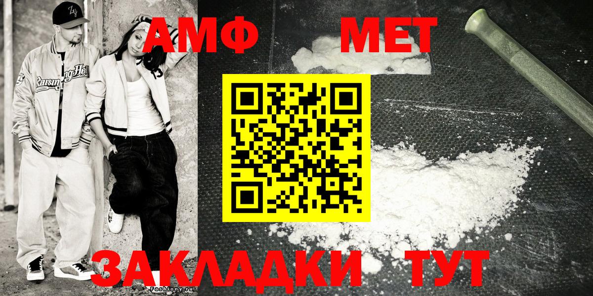 АМФЕТАМИН VHQ Дербент
