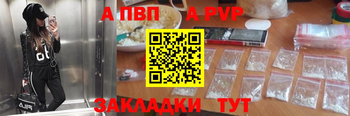 А ПВП VHQ Дербент