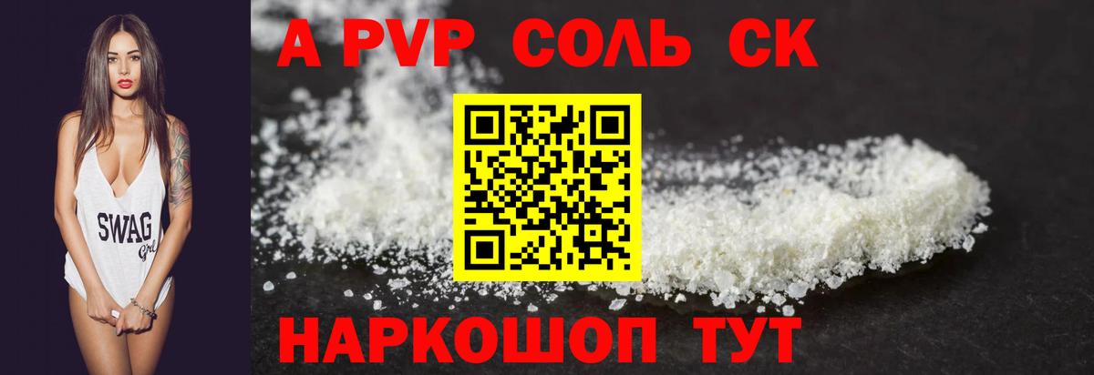 Alfa_PVP крисы CK  Альфа ПВП Crystall  где найти   Дербент  Вход с VPN 