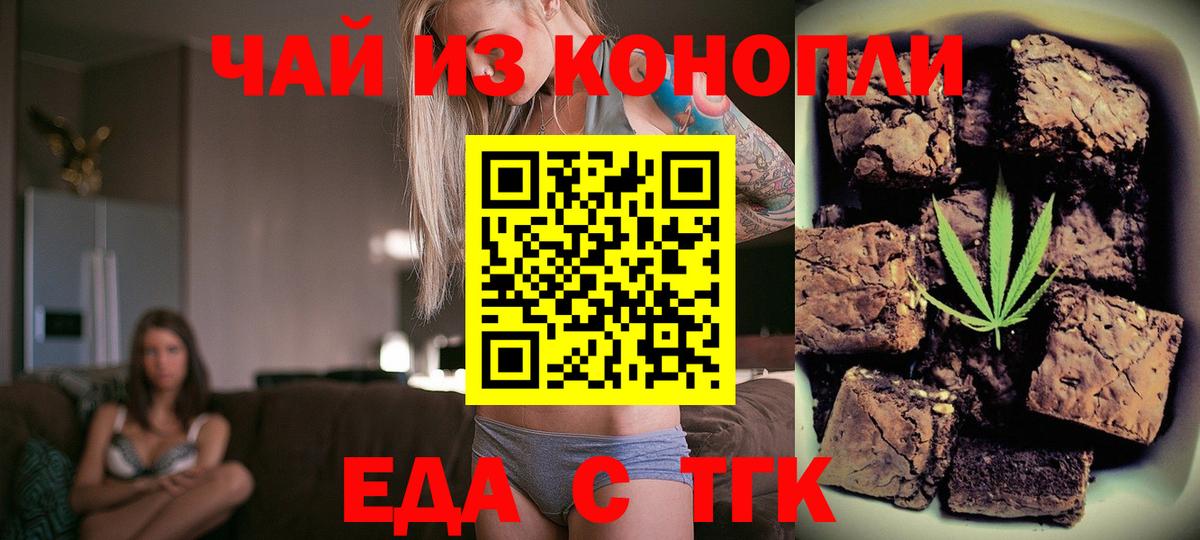Дербент  Cannafood марихуана  Вход с VPN 
