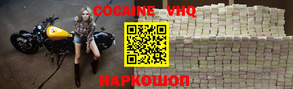 Дербент  COCAIN FishScale  COCAIN  Вход с VPN  КОКАИН VHQ 