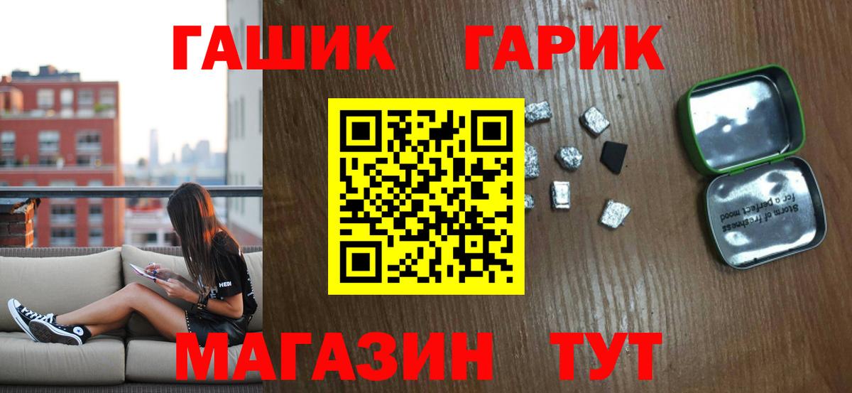 ГАШ  ГАШ hashish  Гашиш 40% ТГК  Вход с VPN  Дербент 