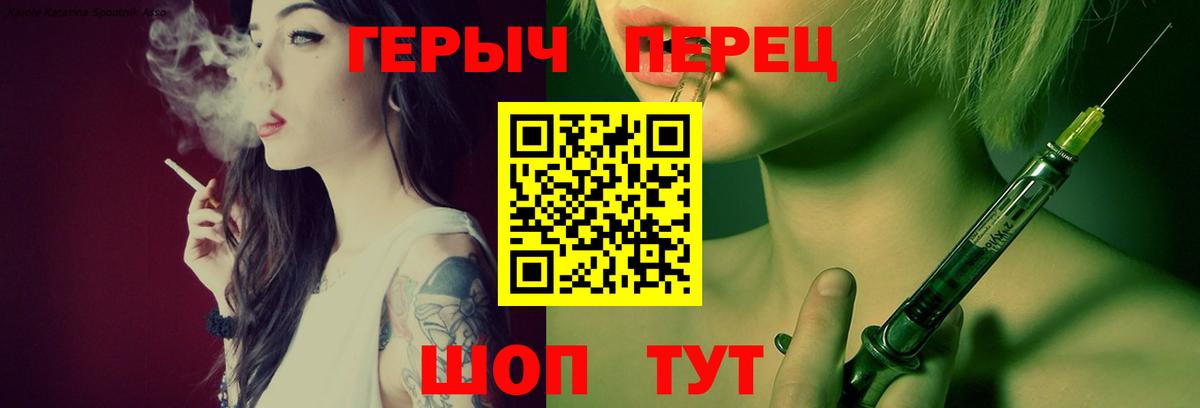 ГЕРОИН хмурый Дербент