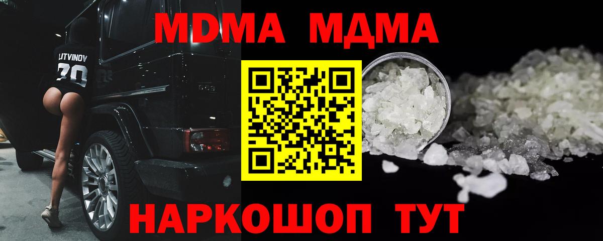 МДМА молли  МДМА VHQ  Вход с VPN  MDMA  Дербент 