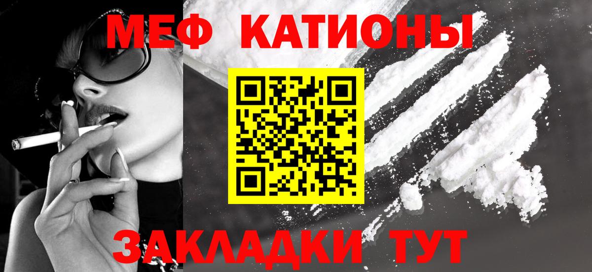 Меф мяу мяу кристаллы Дербент
