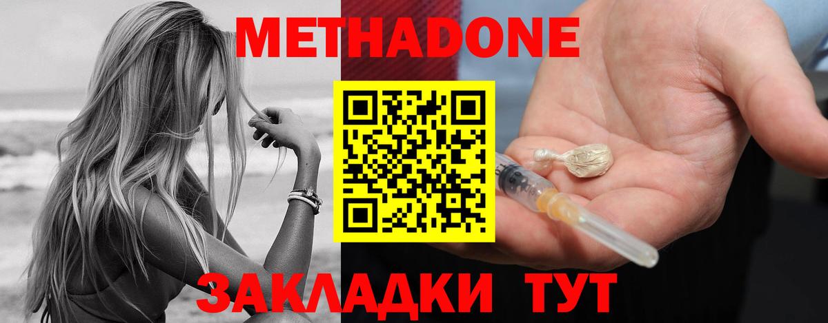 МЕТАДОН белоснежный  Вход с VPN  Дербент 