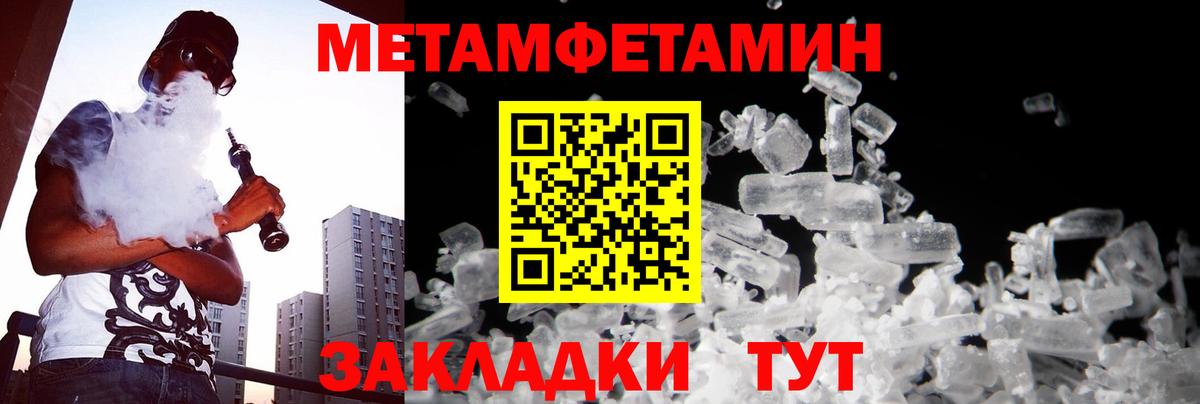 МЕТАМФЕТАМИН Декстрометамфетамин 99.9% Дербент