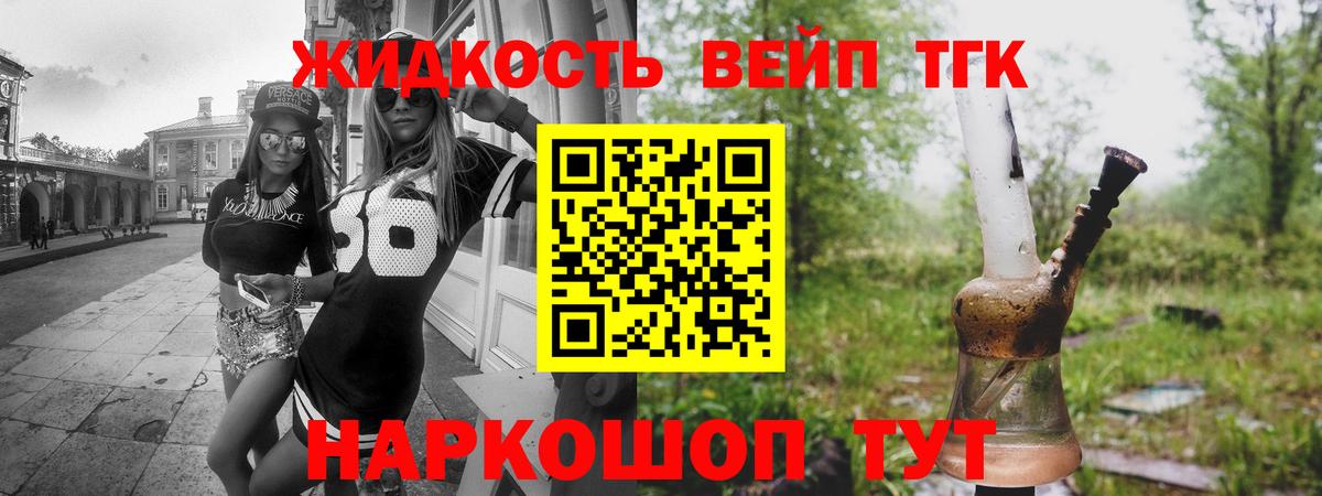 Дистиллят ТГК концентрат  ТГК гашишное масло  Дербент  Вход с VPN 
