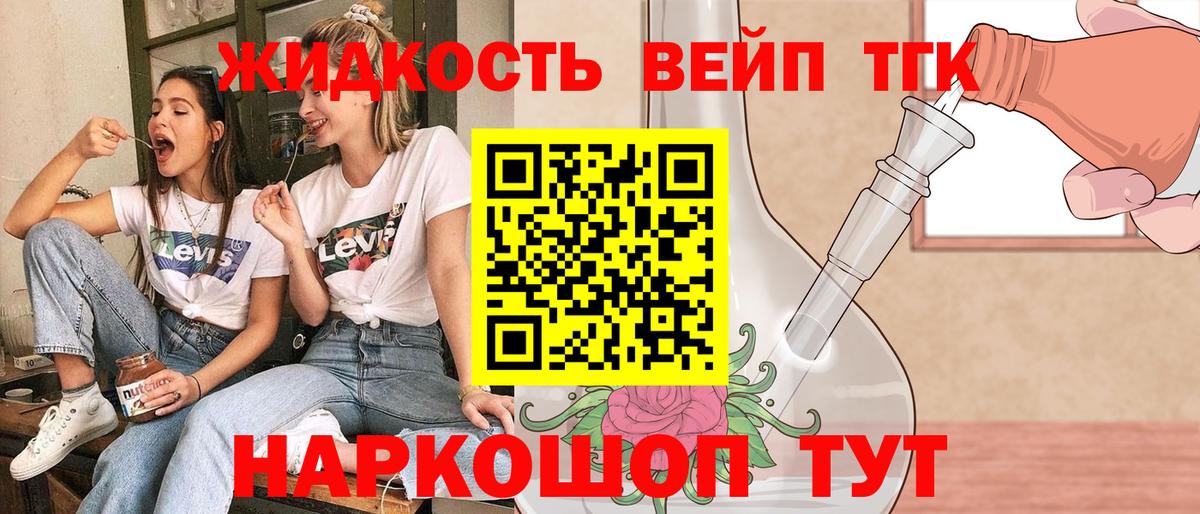 Дистиллят ТГК THC oil Дербент